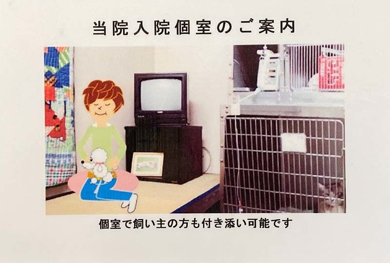 入院個室・付き添い室